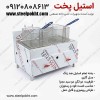 سرخ کن صنعتی ارزان و باکیفیت برای فست فود