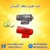 4ویژگی مهم جت هیتر گازی 25 هزار  +هیتر نصب باریسول+هیتر سقف