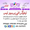 لیتوگرافی پرسپولیس