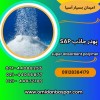 فروش پودر جاذب صنعتی sap