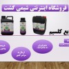 کود کلسیم مایع