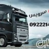 حمل و نقل باربری یخچالداران دزفول