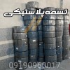 تسمه پلاستیکی بسته بندی پت و پپ | انواع تسمه