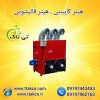 فروش مدرن ترین بخاری قالیشویی | کوره هوای گرم