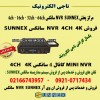 NVR 4کانال 4K سانکس SUNNEX