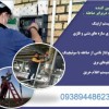 مجری سیستم صاعقه گیر و برقگیر و مجری چاه ارت