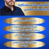 روانشناس بالینی دکتر افسردگی استرس در رباط کریم