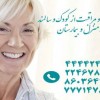 اعزام پزشک،پرستار،فیزیوتراپیست ومراقب درمنزل