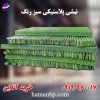 نبشی پلاستیکی بسته بندی سنگین 230 گرم