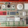 مجموعه آموزشی خانه هوشمند با پروتکل KNX (مدل KNX-13)