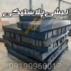 نبشی پلاستیکی بسته بندی مشکی و رنگی