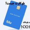 کارت بانکی رایگان و کسب درآمد با کد دعوت بلوبانک
