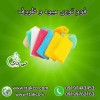 فروش عمده فوم توری بسته بندی 09197443453