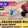 قیمت پارچه لینن-پارچه کتان لینن-پارچه لینن