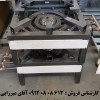 اجاق پلوپز استیل و آهنی رستوران