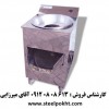 دستگاه حلیم صاف کن