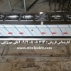 اجاق کته پز