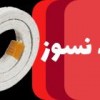 فروش نخ نسوز سرامیکی