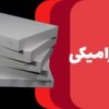 فروش برد سرامیکی
