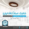 طراحی و اجرای صفر تا صد کناف
