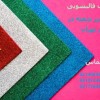 بهترین قالیشویی در اقدسیه