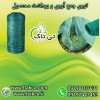 جمع آوری و برداشت محصولات کشاورزی با توری شید
