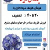 فروش ظروف میناکاری در رنگ ها و مدل های مختلف