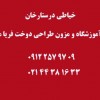 خیاطی در ستارخان