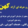 آموزش کاربردی حسابداری ویژه بازار کار