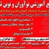 آموزشگاه حسابداری کامپیوتر موبایل