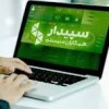 نرم‌افزار حسابداری سپیدار سیستم، انتخاب اول مدیران