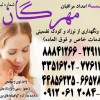 باسابقه ترین موسسه ارائه خدمات تخصصی کودک در منزل