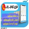 وانت بار-02134153- وانت بار تلفنی - نیسان بار