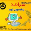 آموزش برنامه نویسی