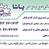 کاریابی پاشا