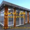 خرید و فروش انواع کانکس