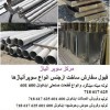 تولیدوفروش خالص هستالوی و شمش