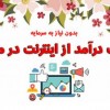 Estekhdsm_Abedi