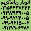 باربری آبشناسان ✓حمل بار آبشناسان✓اتوبارابشنا سان✓