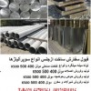 خرید نیکل ضایعات شابلون سفاله سر قلاب قراضه صنعتی