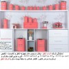 پخش سرویس های جهیزیه شفق09122150882