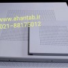 تولید تایل آلومینیومی سازه نمایان لبه دار آهن تاب