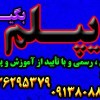 دیپلم بگیرید