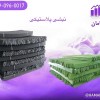 قیمت و خرید نبشی پلاستیکی | نبشی بسته بندی