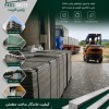خرید مستقیم پنل سیمانی سبک از کارخانه پارس کریت