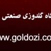 دستگاه گلدوزی صنعتی 2 کله