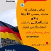 استخدام مدرس زبان موسسات زبان نصیر