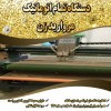 دستگاه مروارید زن صنعتی پیشرفته