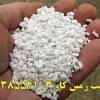 پرلیت در مصارف صنعتی