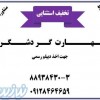 دیپلم رسمی – دیپلم آسان – دیپلم قانونی